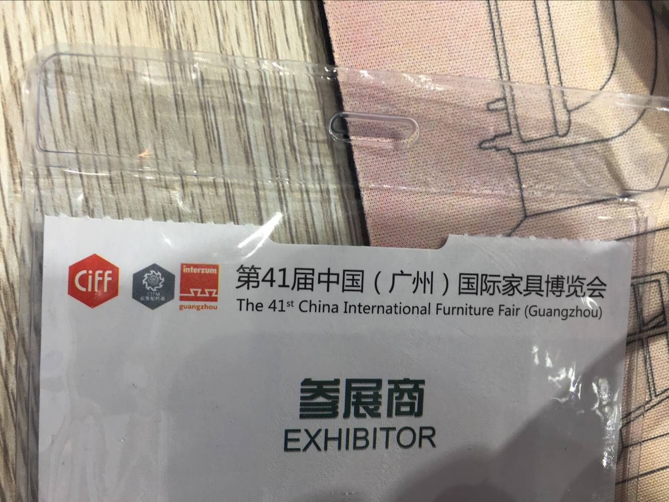 第41届中国(广州)国际家具博览会